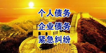 伊犁追债公司